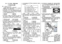 河北省邢台市威县2024-2025学年八年级上学期1月期末历史试题