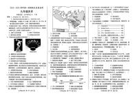 河北省邢台市威县2024-2025学年九年级上学期1月期末历史试题