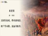 【人教版】七下历史 第4课 安史之乱与唐朝衰亡（课件+教案+导学案+分层作业+视频素材）