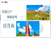 【人教版】七下历史 第5课 隋唐时期的民族交往与交融（课件+教案+导学案+分层作业+视频素材）