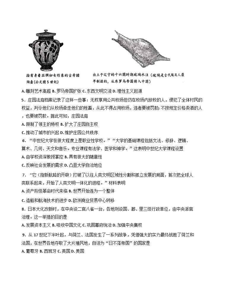 重庆市潼南区2024-2025学年九年级上学期期末历史试题第2页