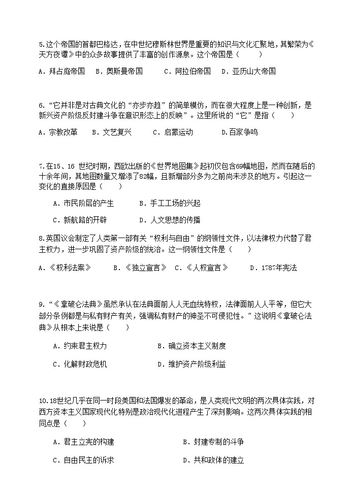 江苏省无锡市锡山区2024-2025学年九年级上学期期末考试历史试卷第2页