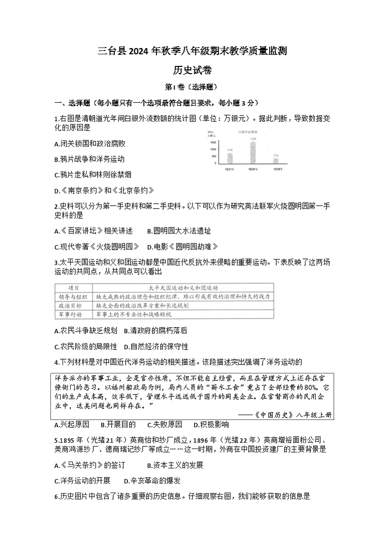 试题第1页