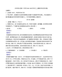 四川省叙永第一中学校2024-2025学年八年级上学期期末历史试题(解析版)