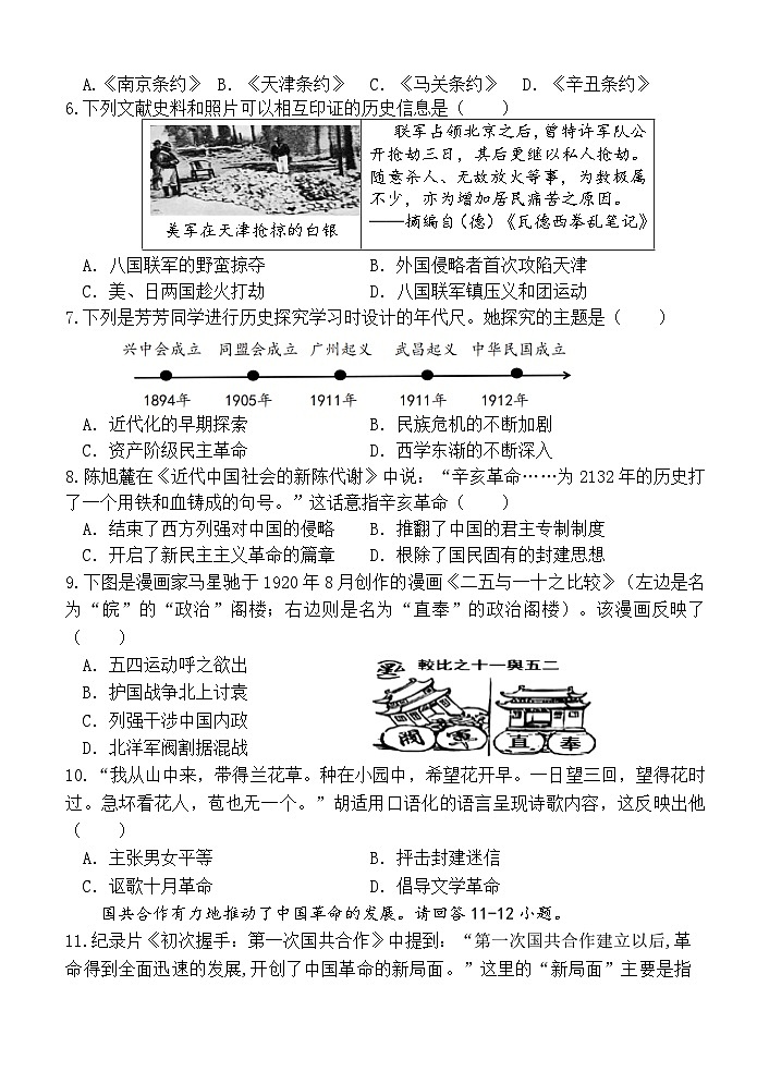 2024秋8上题第2页