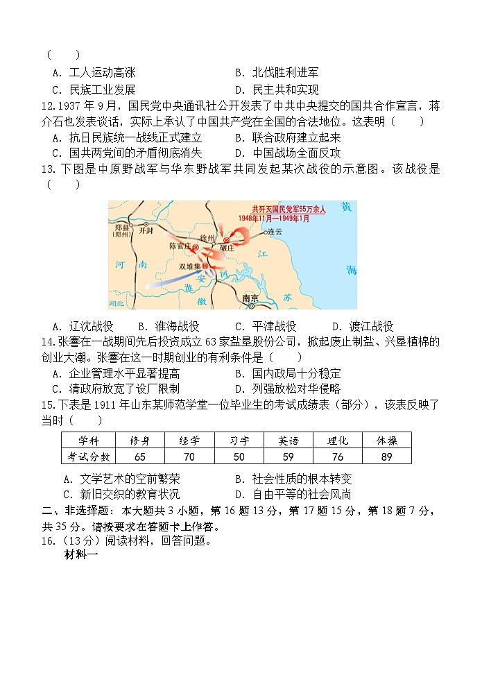 2024秋8上题第3页