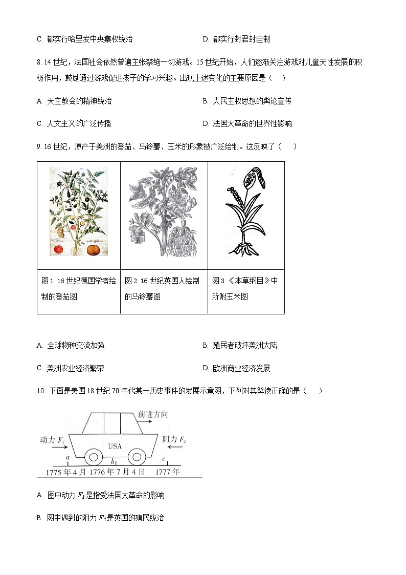 安徽省安庆市2024-2025学年九年级上学期期末历史试题（含答案）第3页