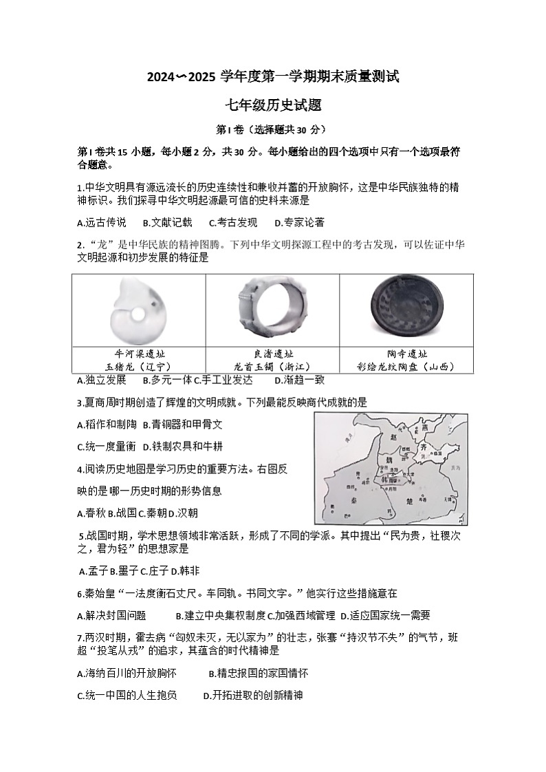 试题第1页