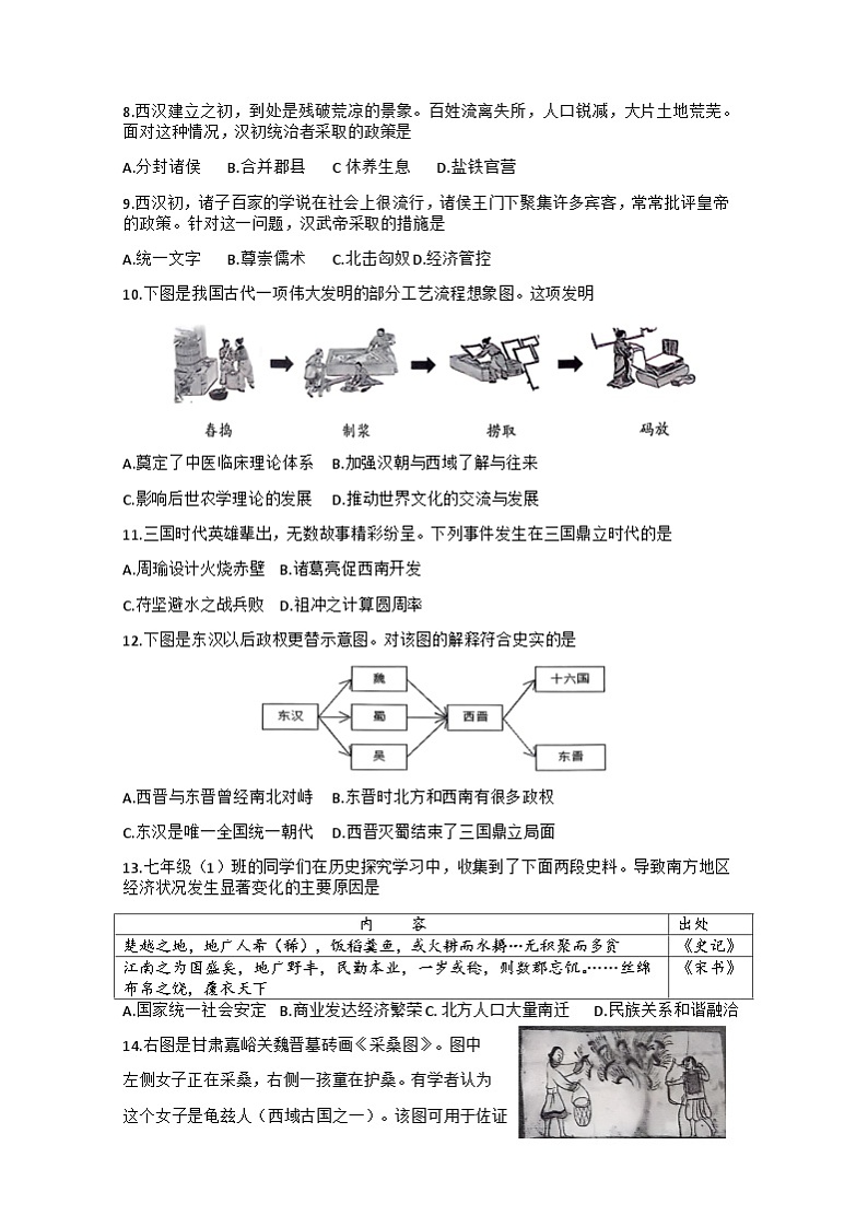 试题第2页