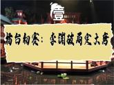 新教材七下课件第2课唐朝建立与“贞观之治”