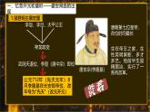 新教材七下课件第3课开元盛世