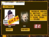 新教材七下课件第3课开元盛世