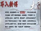 新教材七下课件第4课安史之乱与唐朝衰亡
