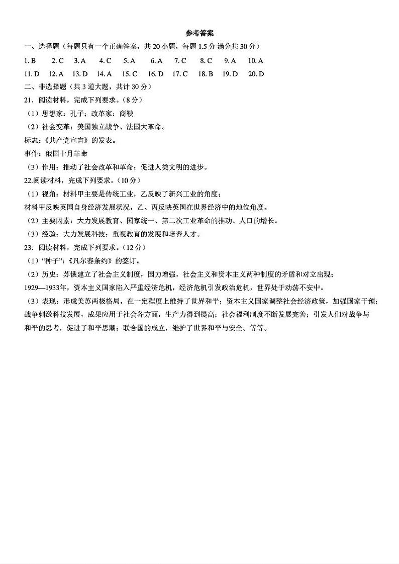 答案第1页