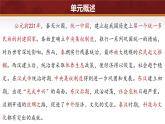 第9课 秦统一中国（课件含视频）-2024-2025学年初中七年级历史上册课件（统编版）