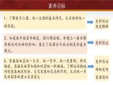 第9课 秦统一中国（课件含视频）-2024-2025学年初中七年级历史上册课件（统编版）