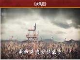 第11课 西汉建立和“文景之治”（课件含视频）-2024-2025学年初中七年级历史上册课件（统编版）