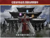 第13課+東漢的興衰（課件+視頻）-2024-2025學(xué)年初中七年級歷史上冊課件（統(tǒng)編版）