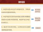 第13課+東漢的興衰（課件+視頻）-2024-2025學(xué)年初中七年級歷史上冊課件（統(tǒng)編版）