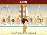 第15課 秦漢時期的科技與文化（課件含視頻）-2024-2025學(xué)年初中七年級歷史上冊課件（統(tǒng)編版）
