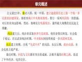 第15課 秦漢時期的科技與文化（課件含視頻）-2024-2025學(xué)年初中七年級歷史上冊課件（統(tǒng)編版）