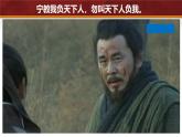 第16課 三國鼎立（課件含視頻）-2024-2025學(xué)年初中七年級歷史上冊課件（統(tǒng)編版）