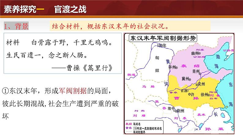 第16课 三国鼎立（课件含视频）-2024-2025学年初中七年级历史上册课件（统编版）第6页