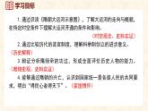 统编2024年版七年级历史下册第1课_隋朝统一与灭亡【课件】