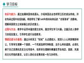 人教版（2024）九年级历史上册第17课君主立宪制的英国ppt课件