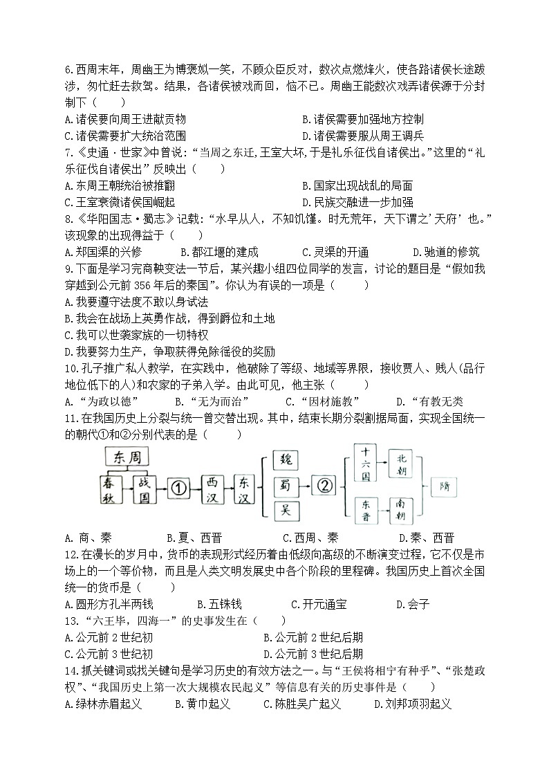 2024-2025上学期七年级期末联考第2页