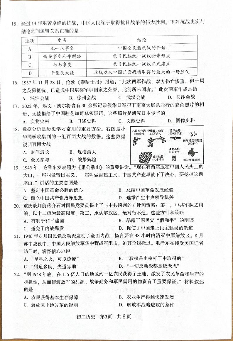 江苏省苏州市张家港市2024-2025学年部编版上学期学业水平测试题第3页