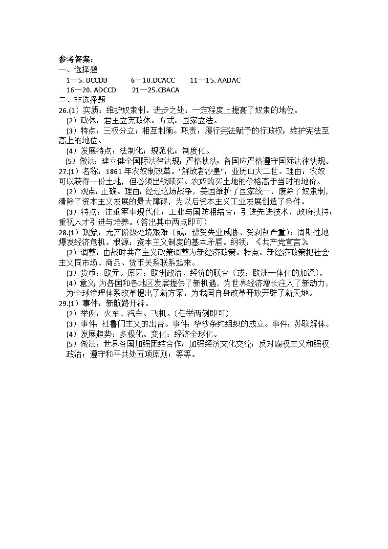 历史答案第1页