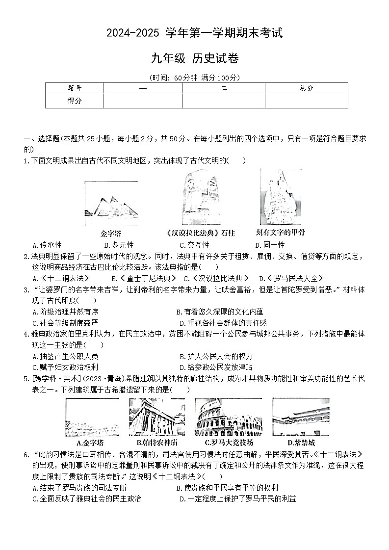 试题第1页