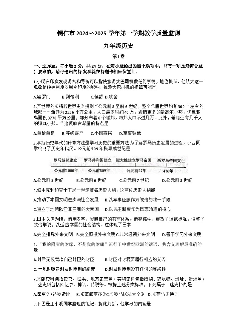 试题第1页