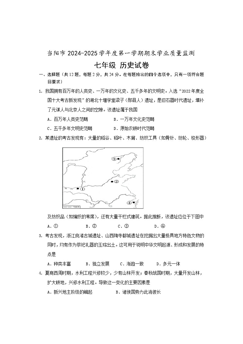 历史第1页
