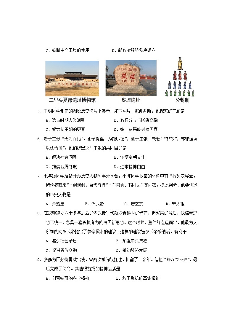 历史第2页
