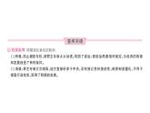 初中歷史新人教版七年級下冊第三單元第十五課 明朝的統(tǒng)治作業(yè)課件2025春