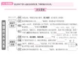 初中歷史新人教版七年級(jí)下冊(cè)第三單元第十六課 明朝的對(duì)外關(guān)系作業(yè)課件2025春
