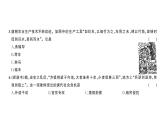 初中历史新人教版七年级下册期末综合检测卷作业课件2025春