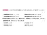 初中历史新人教版七年级下册期末综合检测卷作业课件2025春