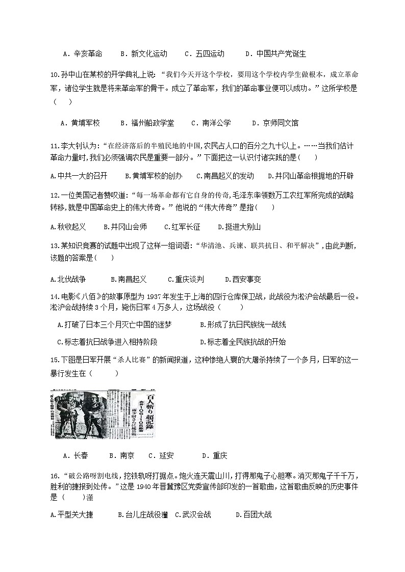 2025.1八年级历史上学期期末试卷第3页