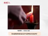【新教材核心素養(yǎng)】部編版歷史七年級(jí)下冊(cè)第5課 隋唐時(shí)期的民族交往與交融（課件+同步教案+分層練習(xí)+視頻）