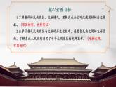 【新教材核心素養(yǎng)】部編版歷史七年級(jí)下冊(cè)第5課 隋唐時(shí)期的民族交往與交融（課件+同步教案+分層練習(xí)+視頻）