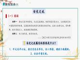人教版2024歷史七年級(jí)下冊(cè) 第1單元 第5課 安史之亂與唐朝衰亡 PPT課件+教案