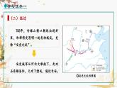 人教版2024歷史七年級(jí)下冊(cè) 第1單元 第5課 安史之亂與唐朝衰亡 PPT課件+教案