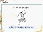 人教版2024歷史七年級下冊 第1單元 第7課 遼、西夏與北宋的并立 PPT課件+教案