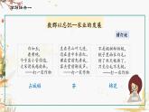 人教版2024历史七年级下册 第2单元 第9课 宋代经济的发展 PPT课件+教案