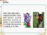 人教版2024歷史七年級下冊 第2單元 第10課 蒙古族的興起與元朝的建立 PPT課件+教案