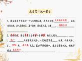 人教版2024歷史七年級下冊 第2單元 第10課 蒙古族的興起與元朝的建立 PPT課件+教案