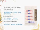 人教版2024歷史七年級下冊 第2單元 第10課 蒙古族的興起與元朝的建立 PPT課件+教案